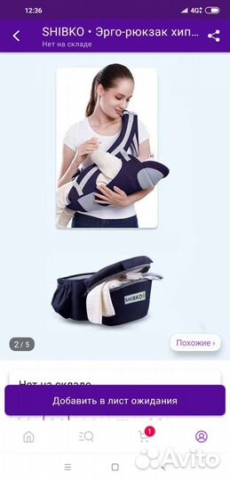 Эрго- рюкзак переноска кенгуру хипсит стульчик