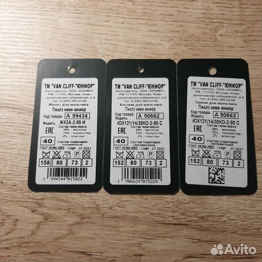 Костюм для мальчика школьный 3ка синий 152 р