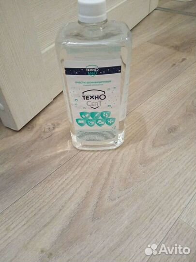 Продам средство дезинфецирующее (антисептик)