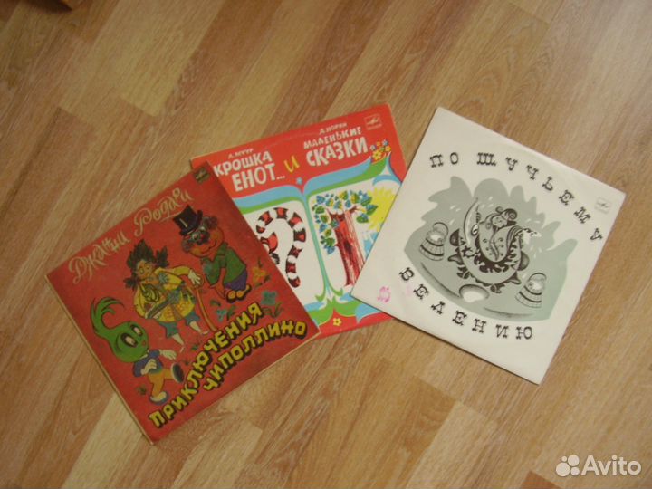 Пластинки для детей