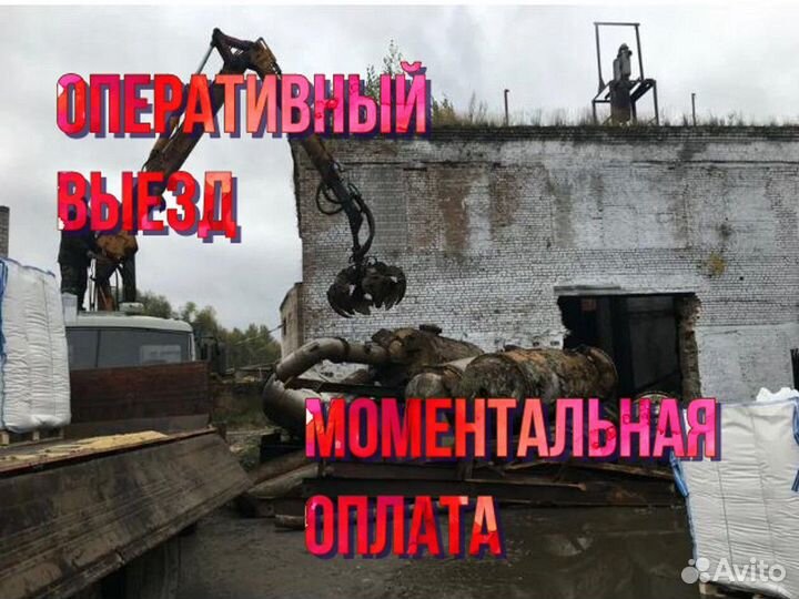 Вывоз металлолома