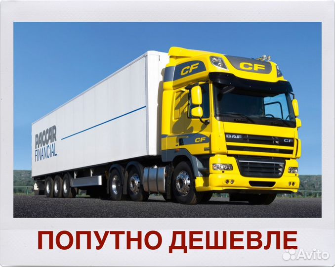 Грузоперевозки 5 10 20 тонн Газель/Фура