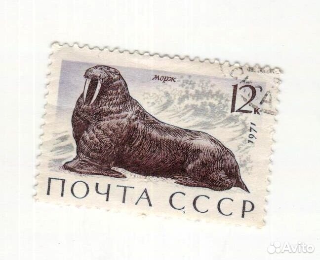 Марка почта СССР 1971