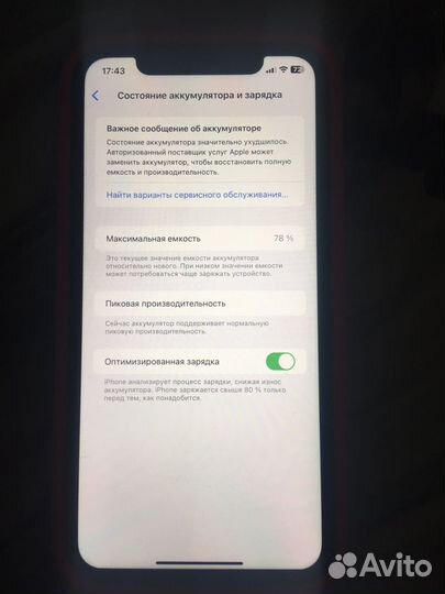 iPhone Xr, 128 ГБ