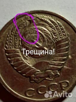 10 копеек 1987