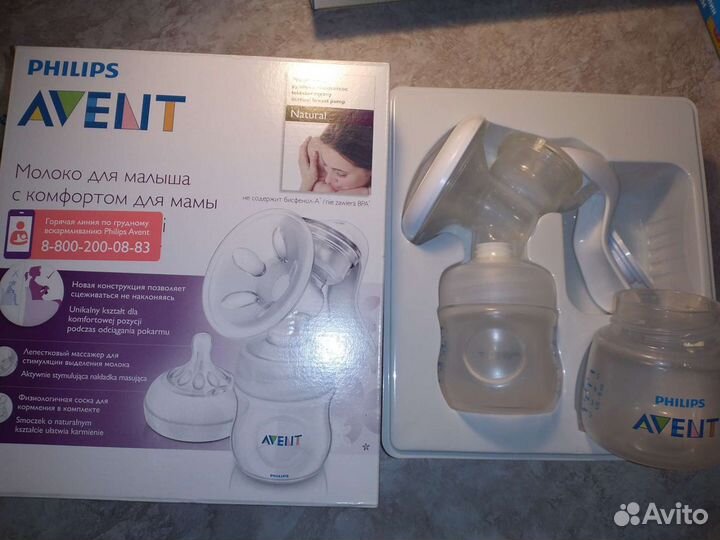 Молокоотсос avent ручной