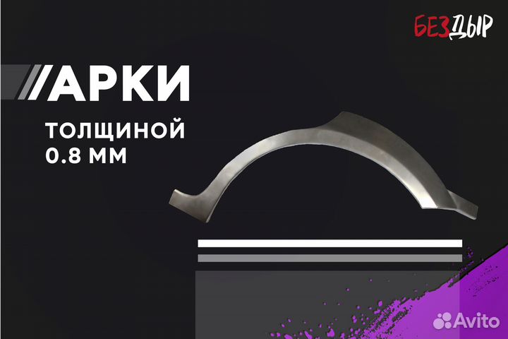 Правая Hyundai Solaris 1 арка