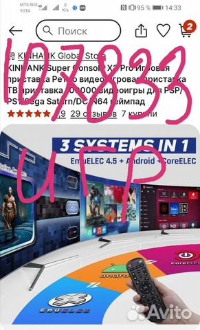 Игровая приставка супер консоль x2