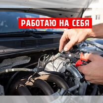 Автоэлектрик с выездом Минское шоссе, Одинцово