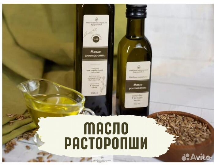 Масло расторопши