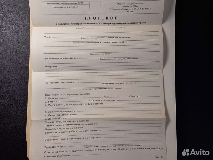 Справки СССР