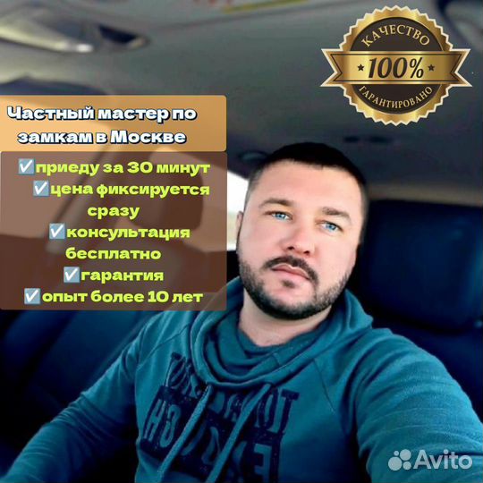 Замена личинки/ замена замков/ вскрытие замков