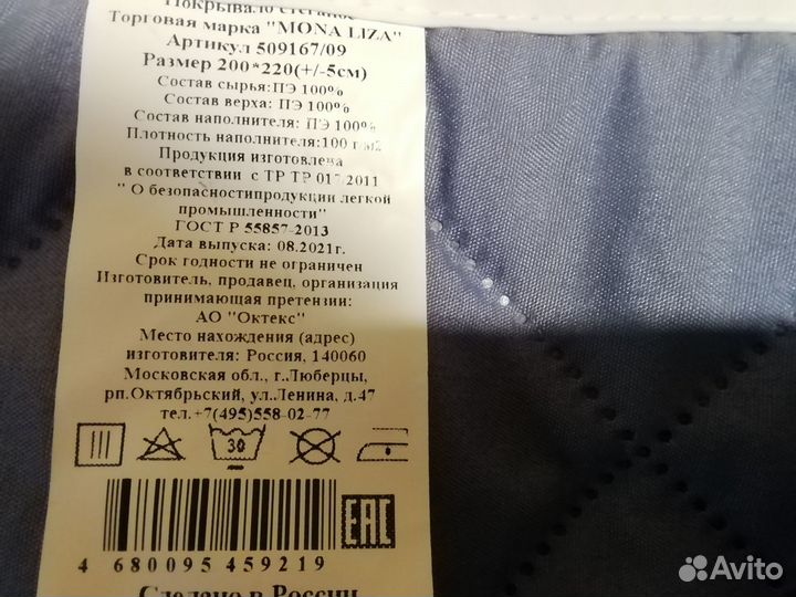 Покрывало на кровать стеганое