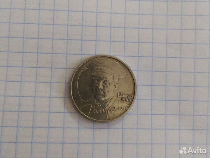 Монета Гагарин, 2 р. 2001 год