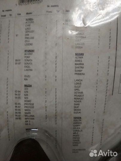 Брызговики универсальные