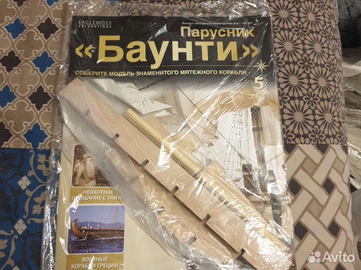 Модель парусника 