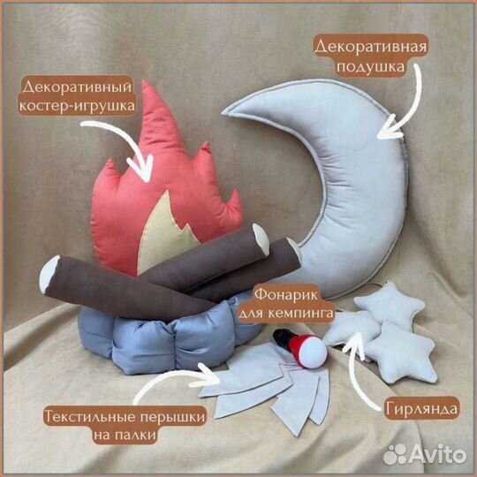 Детская игровая палатка вигвам