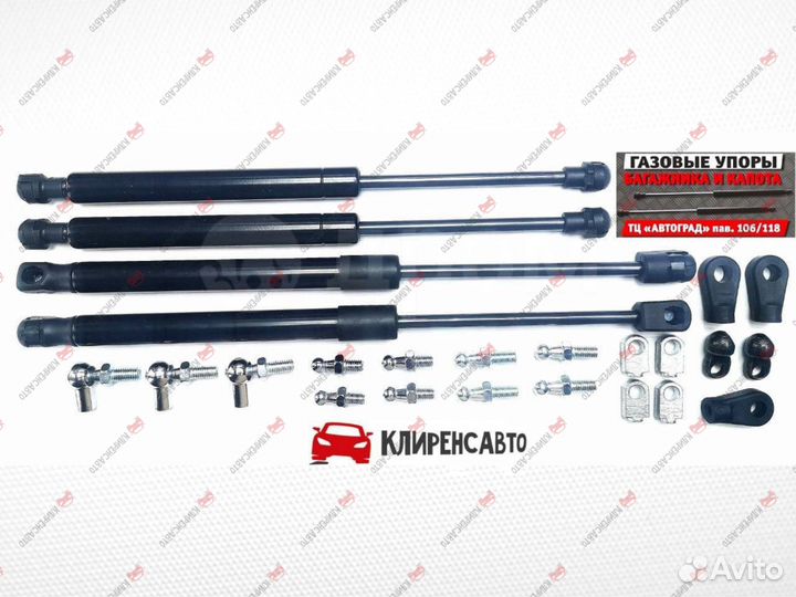Газовые упоры багажника в Иркутске (газлифты)