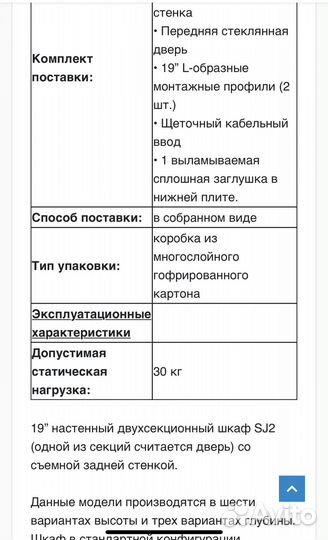 Шкаф подвесной металлический