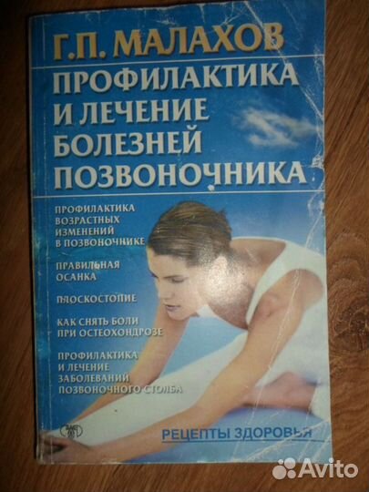 Целит.силы,вегетарианство, диетология,голодание