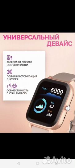 SMART watch