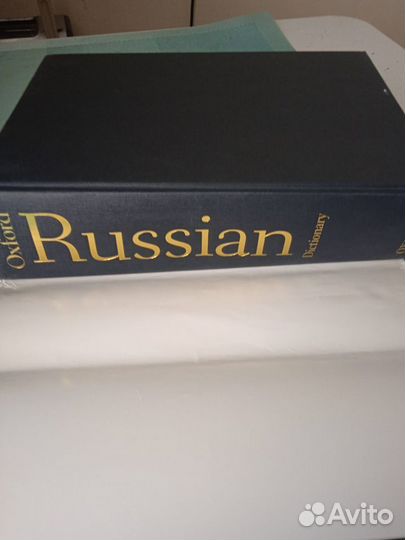 Словарь русско-английский, англо-русский