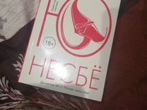 Книга " Кровь на снегу"