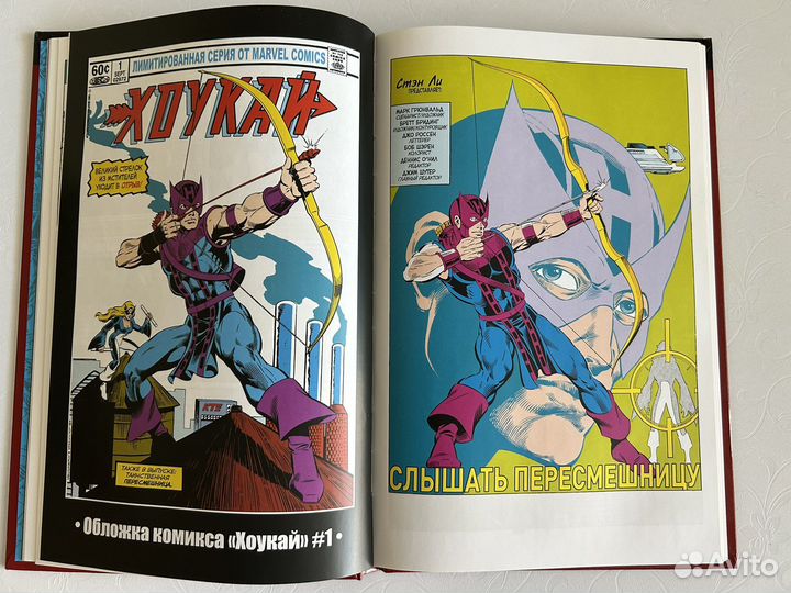 Супергерои Marvel №27 - Хоукай