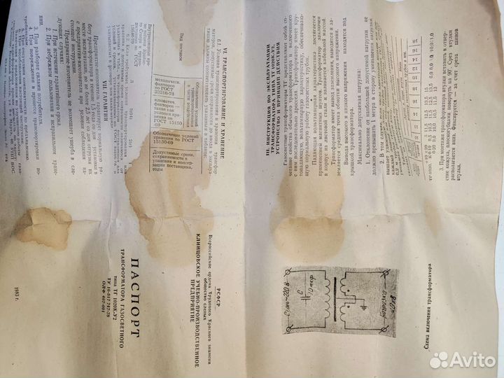 Блок питания