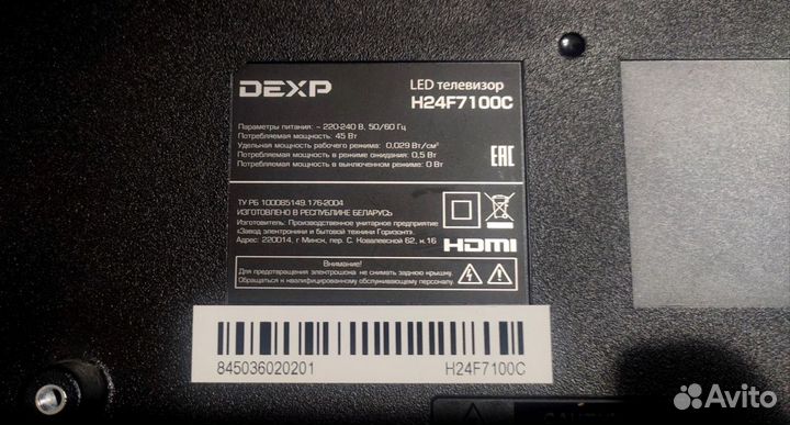 Телевизор ЖК LED dexp H24F7100C