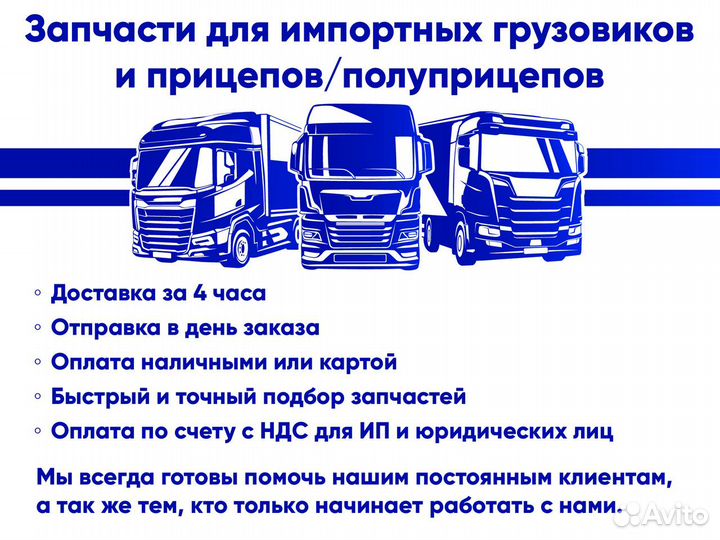 Набор для крепления крана-патрубка Volvo FH