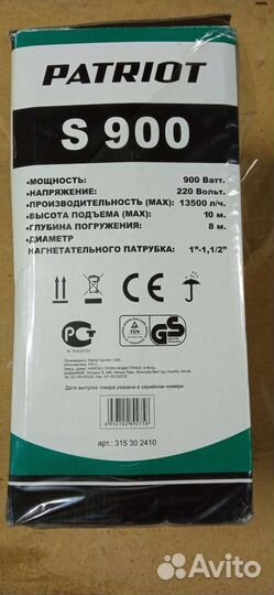 Насос погружной новый