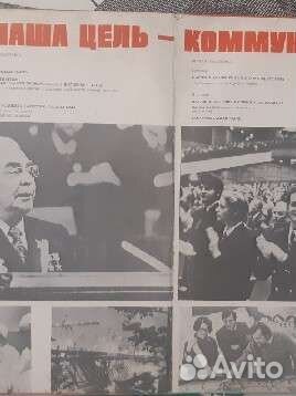 Виниловые пластинки брежнев