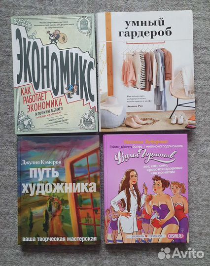 Книги очень интересные (подробнее в описании)