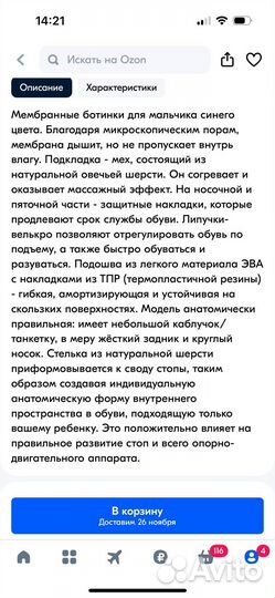 Ботинки зимние