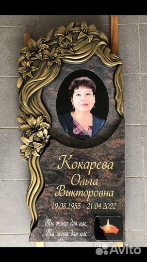 Изготовление и установка памятников