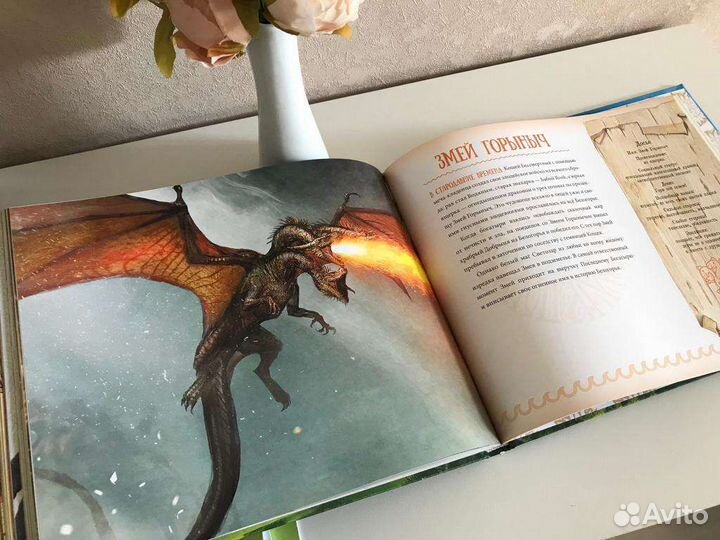 Последний богатырь. От Лукоморья до Белогорья