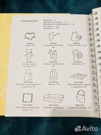 Книга Шьем детям