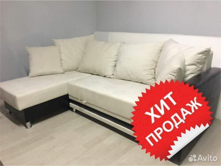 Угловой диван
