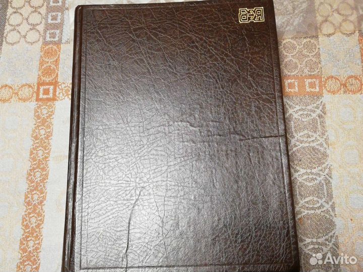 Англо русский,испанско-русский словарь