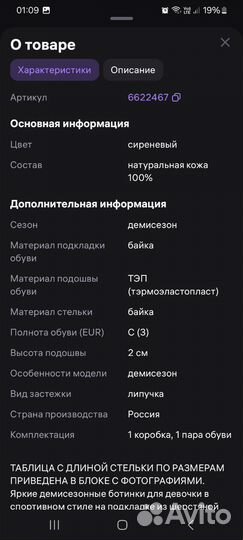 Ботинки для девочки