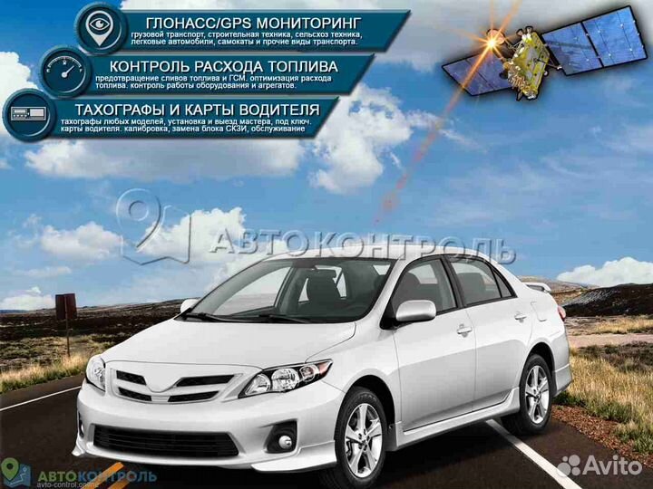 Установка GPS и Глонасс систем для транспорта