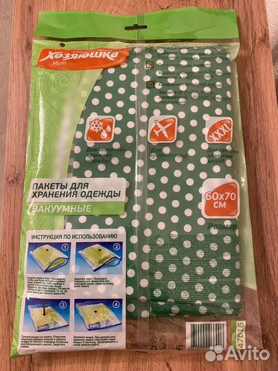 Пакеты для хранения одежды, 3 шт