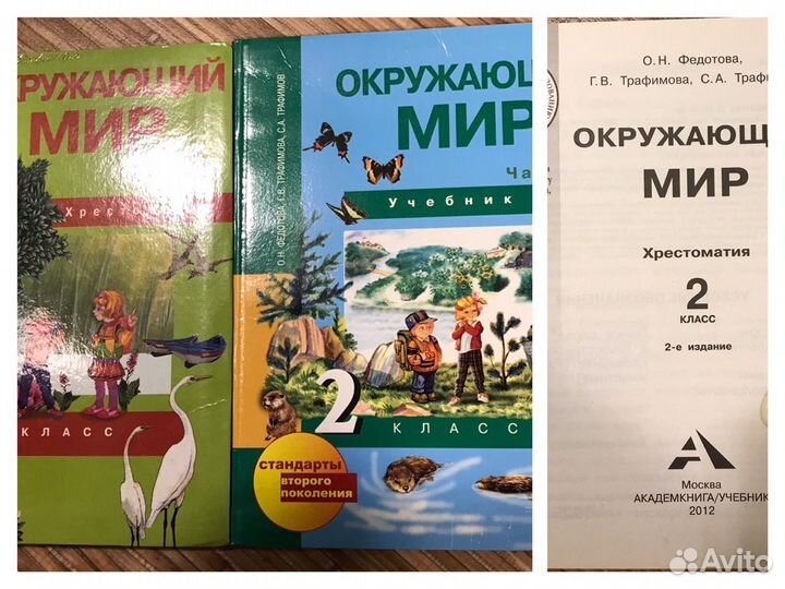 Учебники и рабочие тетради 1-4 класс