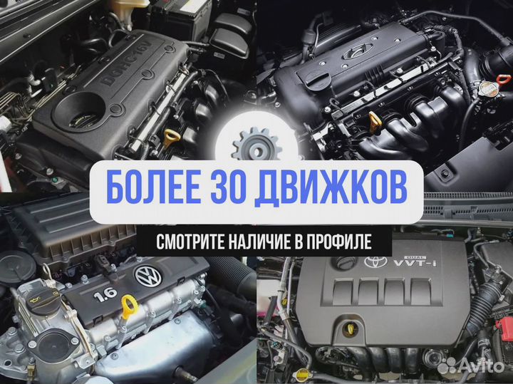 Двигатель G4KE для Hyundai i30/Kia Ceed