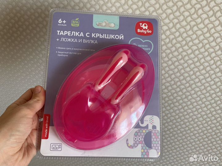 Новая тарелка с крышкой ложкой и вилка Baby go