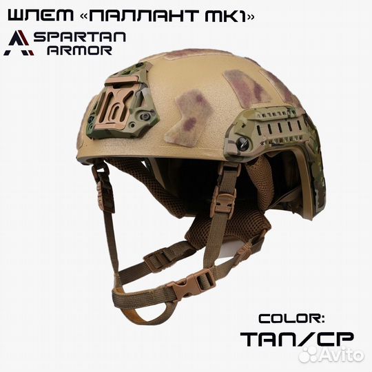 Баллистический шлем арамид