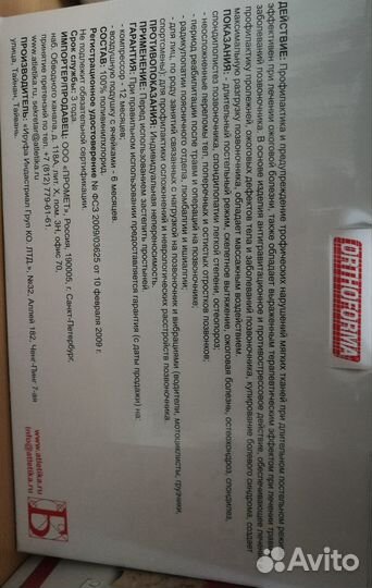 Матрас противопролежневый с компрессором