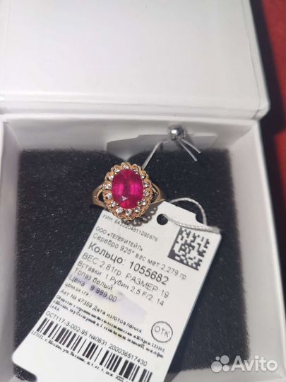 Серебряное кольцо