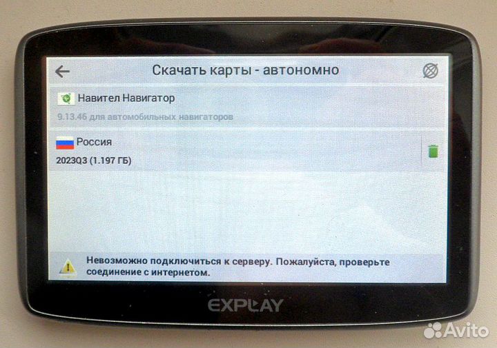 Карты Navitel 2024 год (навигаторы с Windows CE)